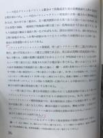 現像と焼付　写真実技大講座9