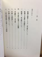 造形表現の基礎 : 二次元性考察ノート