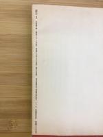 草子2 「評伝オルフェ」の試み　書下ろしによる叢書