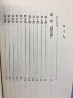 ハメ手と対策