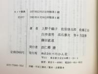 カメラ事典
