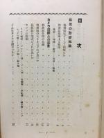 露出詳解写眞術十二ケ月