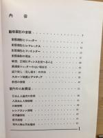 写し方の第二歩