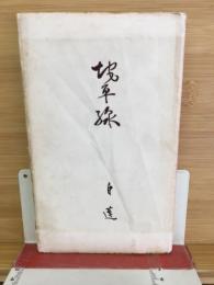 地平線