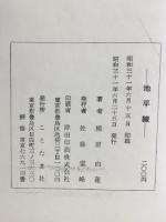 地平線