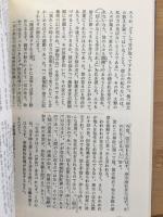 柳宗悦・宗教選集
