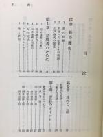 上達の手びき　新囲碁全書