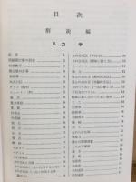 物理問題　解法辞典