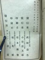 標註四書