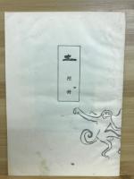 土