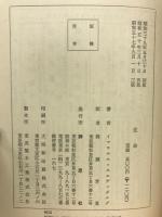 生命