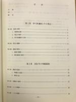 伊川津遺跡