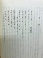 五井昌久全集