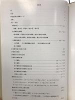 宇都宮市の植物 : 植物目録と生態写真