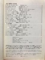 国民学校1年生の戦争体験