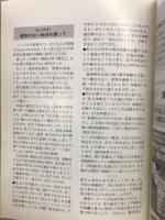 国民学校1年生の戦争体験