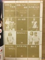 ONDORIまっすぐ編む　セーター　棒針編み