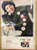ONDORIまっすぐ編む　セーター　棒針編み