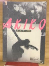 Akiko : あるダンサーの肖像