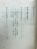 芸能文化論