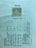 芸能文化論