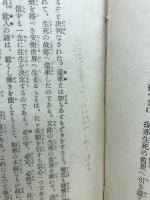 正信偈講義