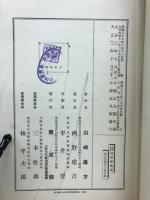 地理學通論 : 普通教育