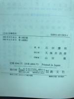 日本の宗教哲学