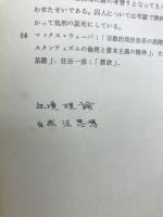 レオンティーズの悔恥と禁欲に媒介された自己垂転とシェクスピアの再生の思想