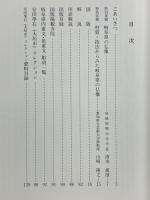 岐阜県の仏像
