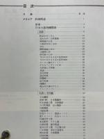 世界の鉄道'67