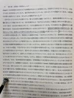 自殺の病理　自己破壊行動