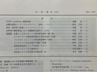 佳香蝶　Vol.47