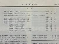 佳香蝶　Vol.44