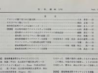 佳香蝶 Vol.46