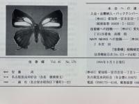佳香蝶 Vol.46