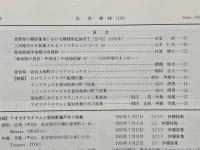 佳香蝶　Vol.46