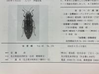 佳香蝶　Vol.46