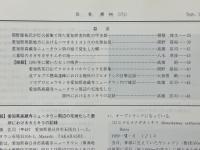 佳香蝶　Vol.44