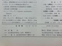 佳香蝶　Vol.44