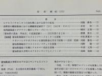 佳香蝶　Vol.45