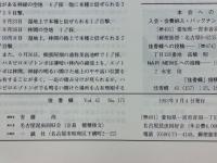 佳香蝶　Vol.45