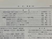 佳香蝶　Vol.48