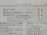 佳香蝶　Vol.48