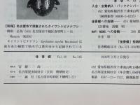 佳香蝶　Vol.48