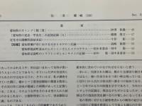 佳香蝶　Vol.48