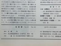 佳香蝶　Vol.49