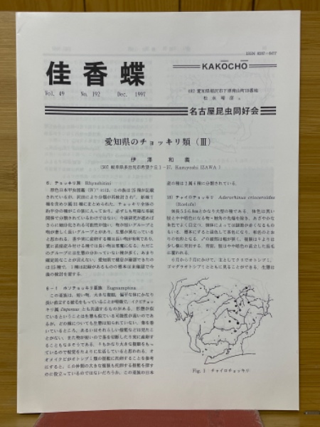 NISSANスカイラインR32形シリーズ 主要整備部品カタログ / 古本倶楽部株式会社 / 古本、中古本、古書籍の通販は「日本の古本屋」 /  日本の古本屋