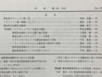 佳香蝶　Vol.49