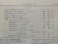佳香蝶　Vol.44